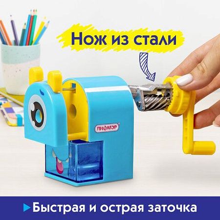 Точилка механическая ПИФАГОР "Монстрик", корпус голубой, для чернографитных и цветных карандашей, 229715 