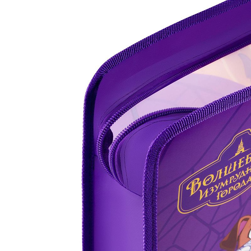 Папка с ручками А4 Мульти-Пульти "Волшебник Изумрудного Города", пластик, на молнии, 70мм 