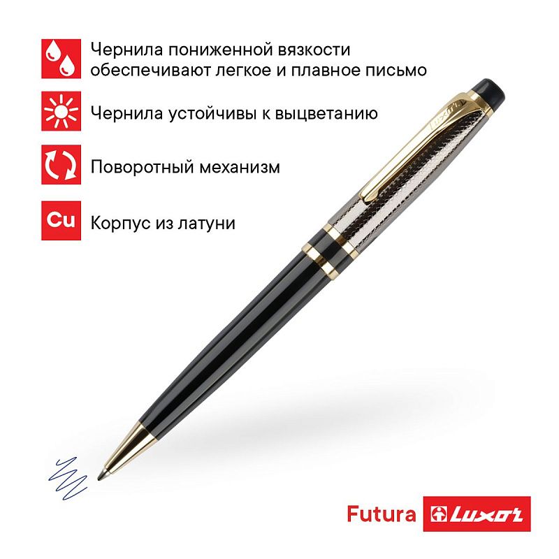 Ручка шариковая Luxor "Futura" синяя, 0,7 мм, корпус черный/золото, поворотный механизм, футляр 