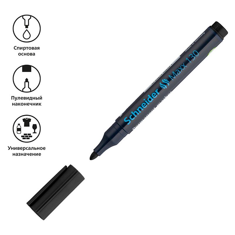Маркер перманентный Schneider "Maxx 130" черный, пулевидный, 3мм 