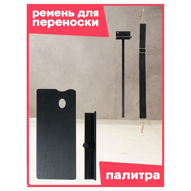 Этюдник напольный с ремнем и палитрой Гамма "Студия", 78*92*145 (180)см, сосна, темное дерево