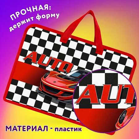 Папка на молнии с ручками ЮНЛАНДИЯ А4, 1 отделение, пластик, ширина 45 мм, Auto, 272150 