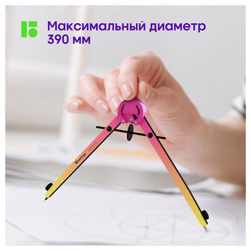 Готовальня Berlingo "Radiance", 2 предмета, циркуль 170мм, желтый/розовый градиент, пластиковый футляр 