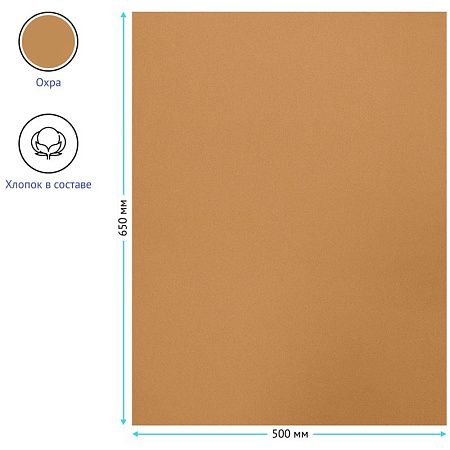 Бумага для пастели, 25л., 500*650мм Clairefontaine "Ingres", 130г/м2, верже, хлопок, охра