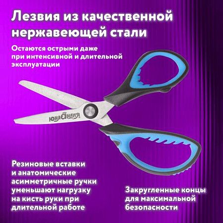 Ножницы ЮНЛАНДИЯ "BASIC", 155 мм, ребристые резиновые вставки, черно-голубые, европодвес, 236991 