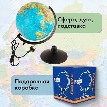 Глобус физический/политический Globen Классик, диаметр 320 мм, с подсветкой, рельефный, К013200223 