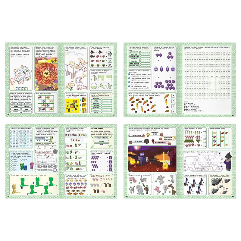 Книжка-задание, А4 ТРИ СОВЫ "100 и 1 головоломка. В стиле Minecraft", 48стр.