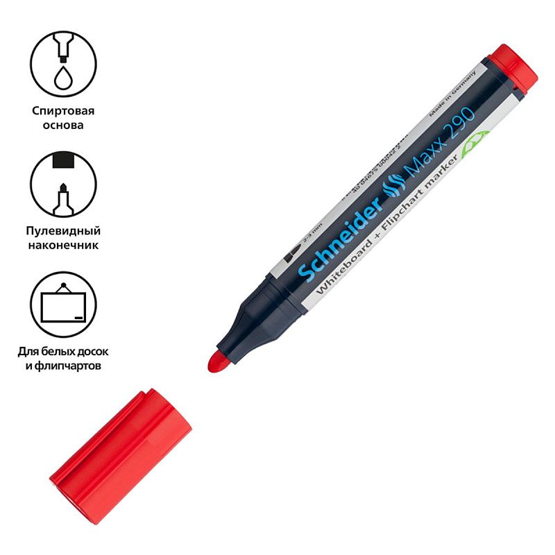 Маркер для белых досок и флипчартов Schneider "Maxx 290" красный, пулевидный, 3мм 