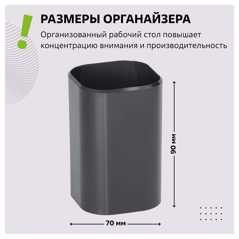 Подставка-стакан СТАММ "Фаворит", пластиковая, квадратная, черная