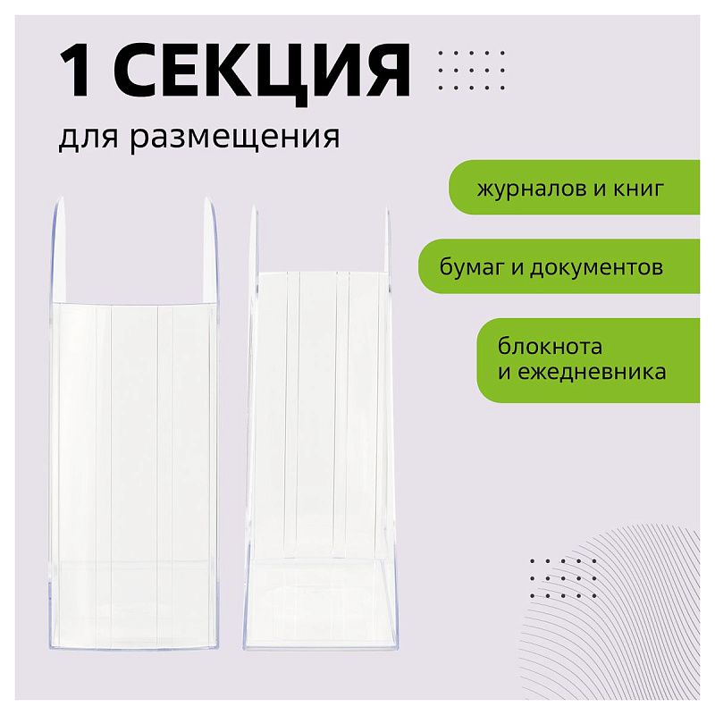 Лоток для бумаг вертикальный СТАММ "Фаворит", прозрачный, ширина 90мм