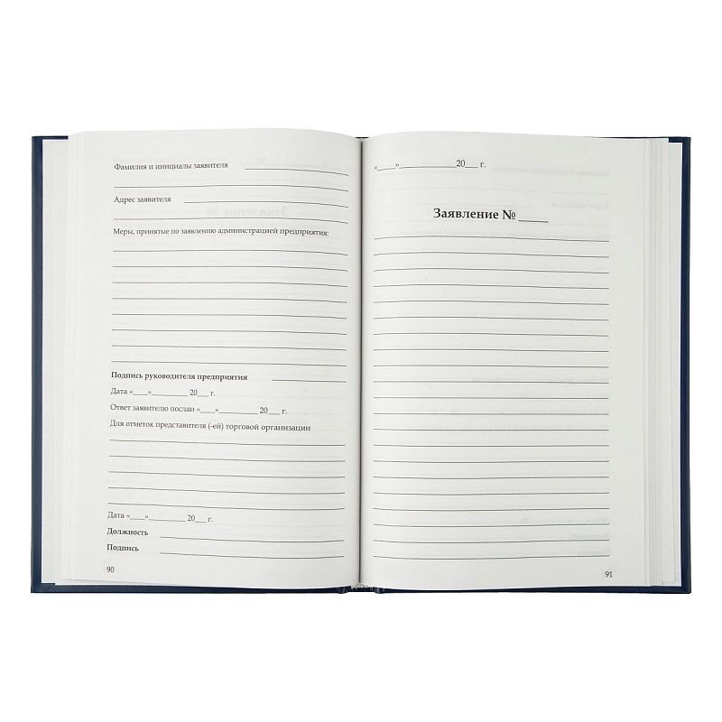 Книга отзывов и предложений OfficeSpace, А5, 96л., бумвинил, офсетный