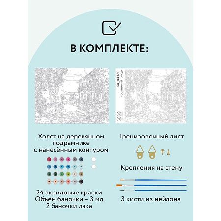 Картина по номерам на холсте ТРИ СОВЫ "Солнечный город", 30*40см, с акриловыми красками и кистями