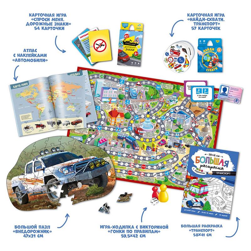 Набор подарочный ГЕОДОМ "Автомобили мира", 6в1, картонная коробка 