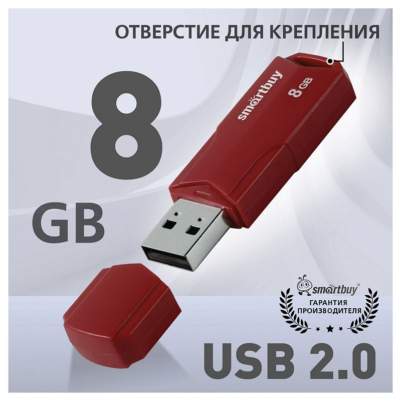 Память Smart Buy "Clue"  8GB, USB 2.0 Flash Drive, бордовый