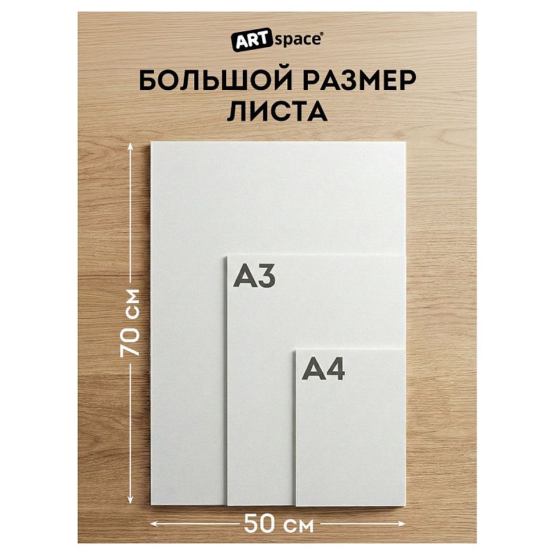 Пенокартон белый матовый, 50*70 см., ArtSpace, 5 листов, толщина 3 мм, в гофрокоробе