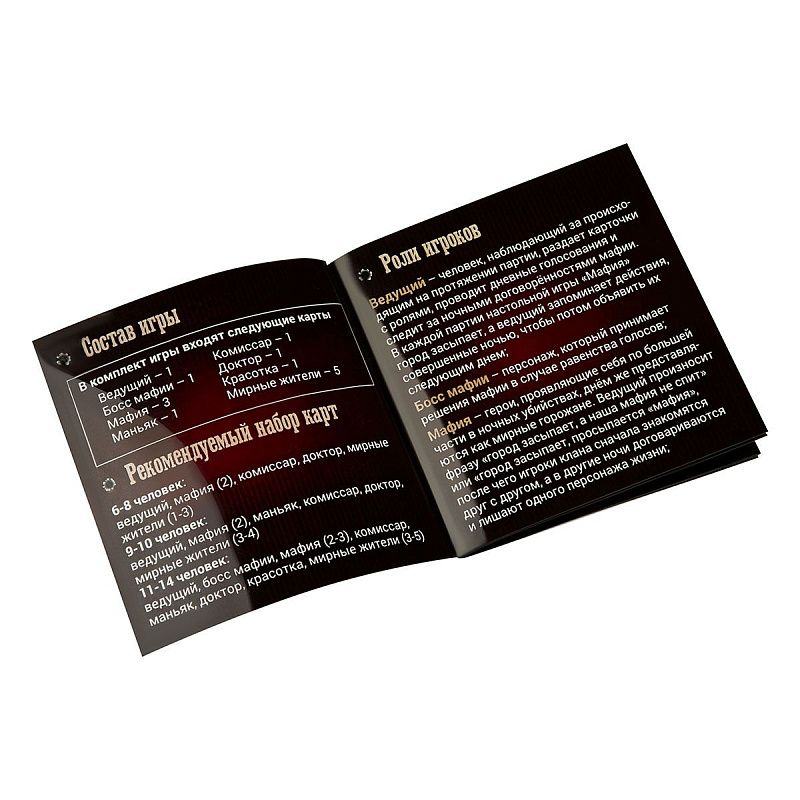 Игра настольная ТРИ СОВЫ "Мафия", 14 карточек, метал. коробка 