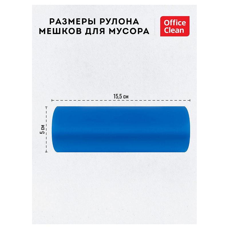 Мешки для мусора 60л OfficeClean ПНД, 60*76см, 14мкм, 20шт., прочные, синие, в рулоне, с ушками