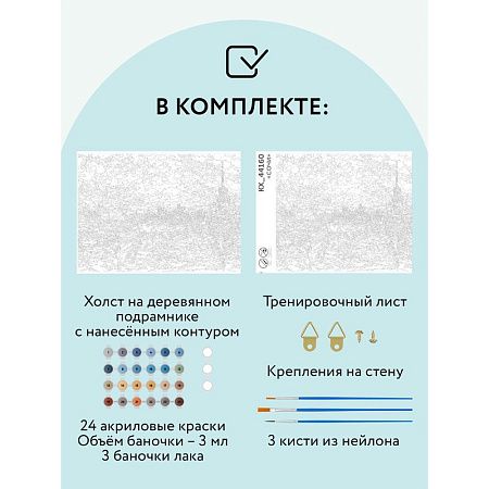 Картина по номерам на холсте ТРИ СОВЫ "Сочи", 40*50см, с акриловыми красками и кистями