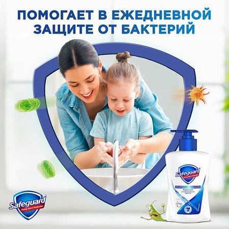 Мыло жидкое антибактериальное 225 мл, SAFEGUARD (Сейфгард) "Классическое", дозатор, 706543 
