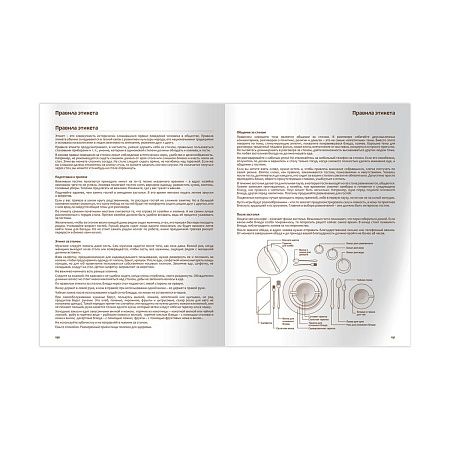Книга для записи рецептов А5 96л., BG "Веселая кухня", матовая ламинация, выб. лак