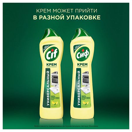 Средство чистящее Cif "Active lemon", крем с микрокристаллами, 500мл 