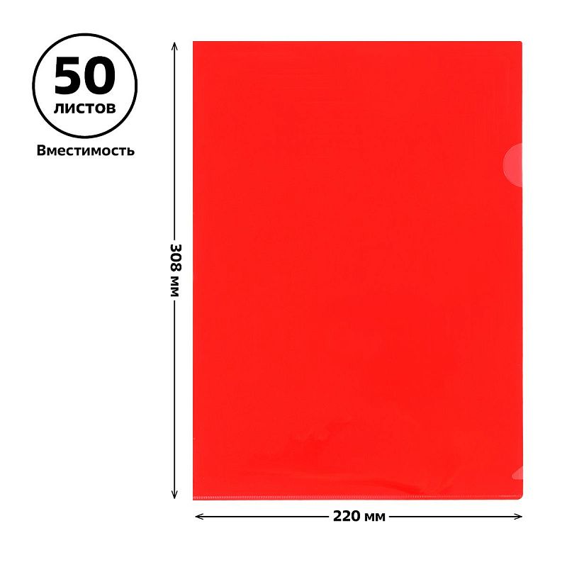 Папка-уголок СТАММ, А4, 150мкм, непрозрачная, красная 