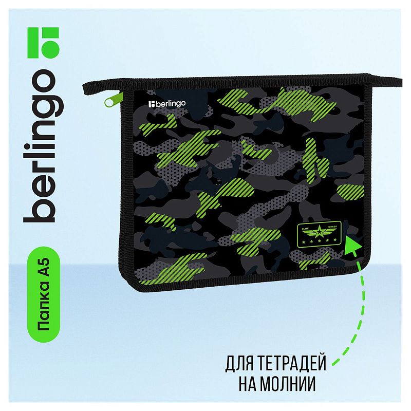 Папка для тетрадей 1 отделение, А5 Berlingo "Black and green", 240*205*40мм, пластик, на молнии 