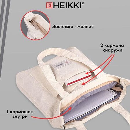 Сумка-шоппер HEIKKI, вельвет, карманы, 35х30 см, бежевый, 272438 