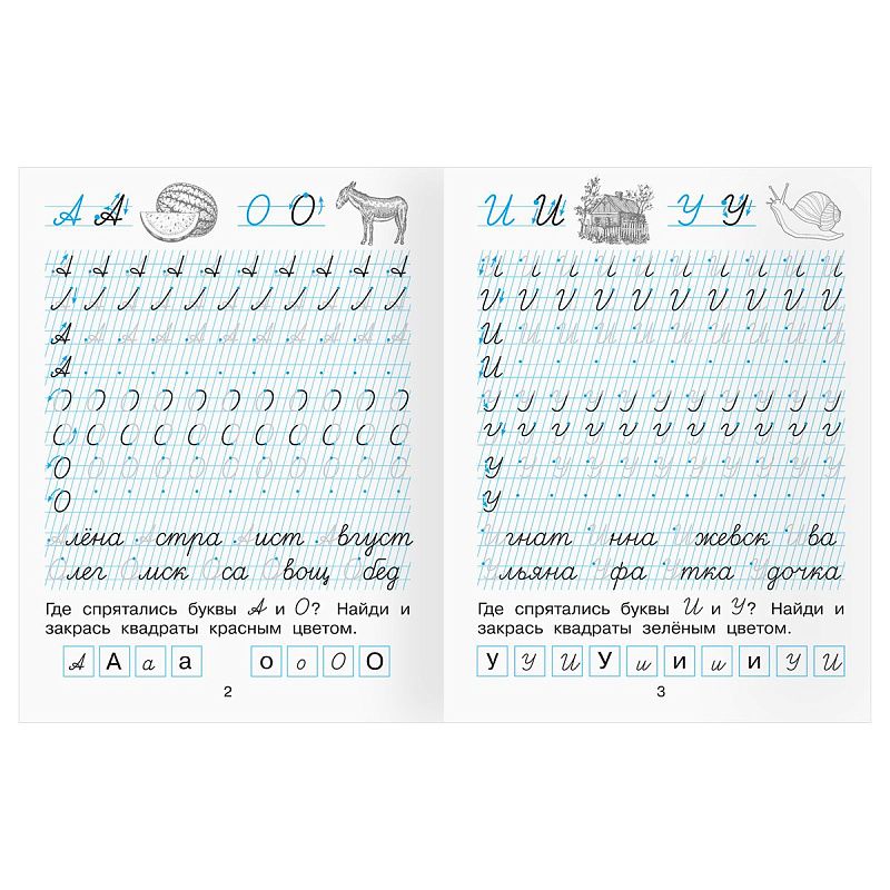 Прописи классические, А5 ТРИ СОВЫ "Каллиграфическое письмо. Прописные буквы", 16стр.