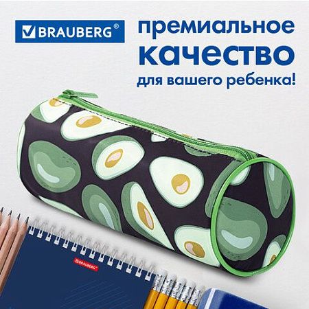 Пенал-тубус BRAUBERG, с эффектом SOFT TOUCH, полиэстер, "Black Avocado", 22х8 см, 270061 