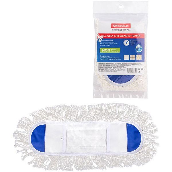 Насадка МОП для швабры-рамки OfficeClean Professional карманы, 40*11см, хлопок, длинный ворс