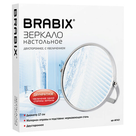 Зеркало настольное BRABIX, круглое, диаметр 17 см, двустороннее, с увеличением, рамка из нержавеющей стали, 607421