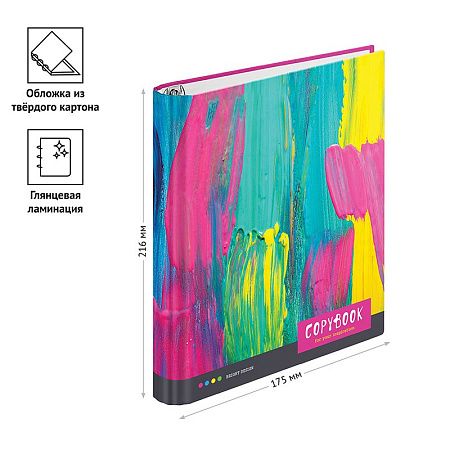 Тетрадь на кольцах А5, 120л., 7БЦ, ArtSpace "Стиль. Яркое вдохновение", глянцевая ламинация