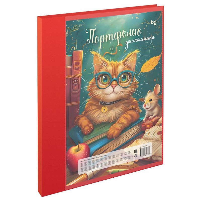 Папка-портфолио пластиковая А4 BG, на 2 кольцах для дошкольника, 20 файлов