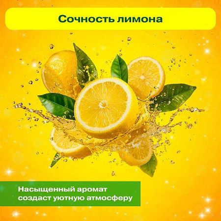 Средство для мытья посуды, овощей и фруктов с дозатором концентрат 1,5 л, PERKLIN "Лимон", 609777 