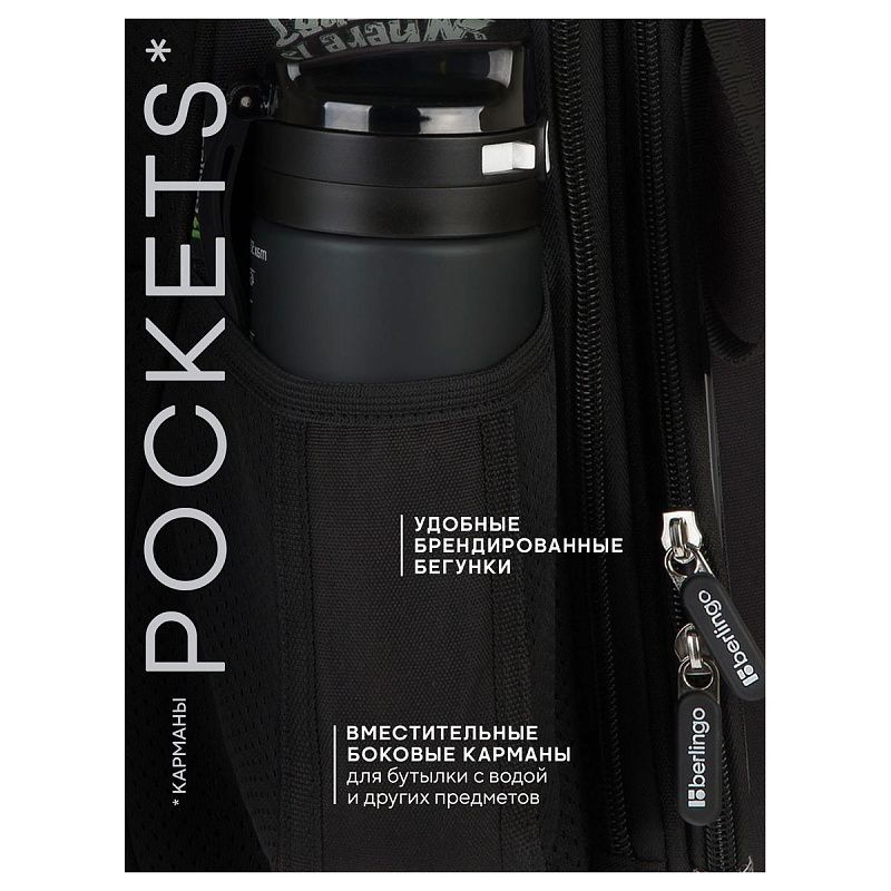 Ранец Berlingo Expert "Where is everyone?" 37*28*16см, 2 отделения, 2 кармана, анатомическая спинка 