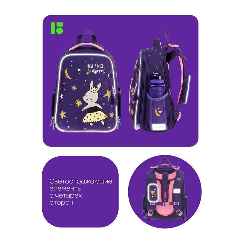 Ранец Berlingo Expert "Bunny dream" 37*28*16см, 2 отделения, 2 кармана, анатомическая спинка 