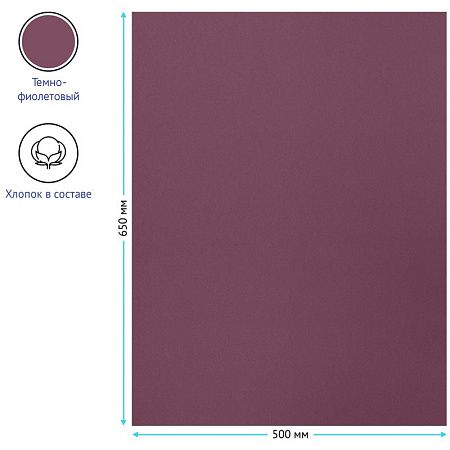 Бумага для пастели, 25л., 500*650мм Clairefontaine "Ingres", 130г/м2, верже, хлопок, темно-фиолетовый