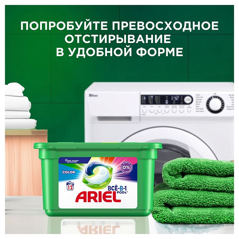 Порошок для машинной стирки Ariel "Color", 3,75кг (ПОД ЗАКАЗ) 