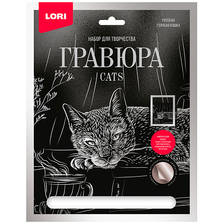 Гравюра с эффектом серебра Lori "Русская голубая кошка", 27,5*21,5см