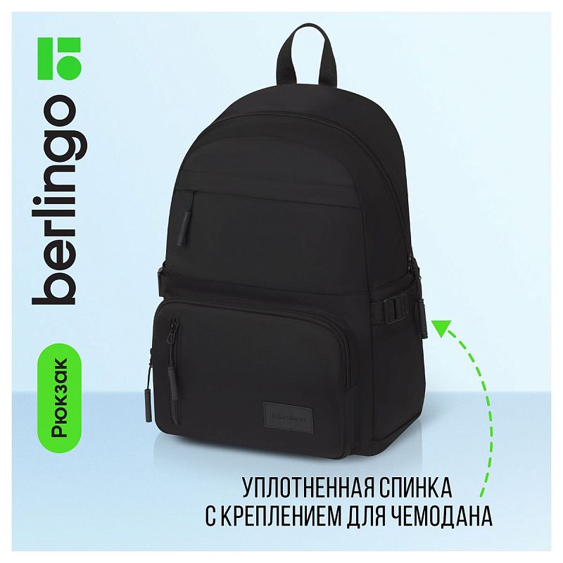 Рюкзак Berlingo "Classic" 42,5*29,5*16см, 1 отделение, 5 карманов, уплотненная спинка 