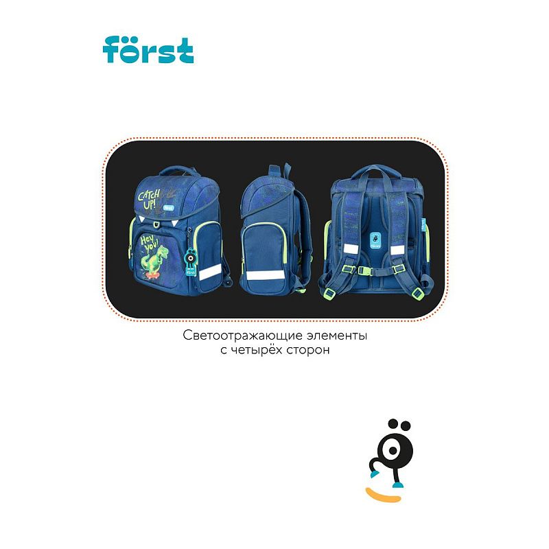 Ранец Först F-Set "Catch up", 35*29*16 см, 1 отделение, 3 кармана, анатомическая спинка, пенал, мешок для обуви 