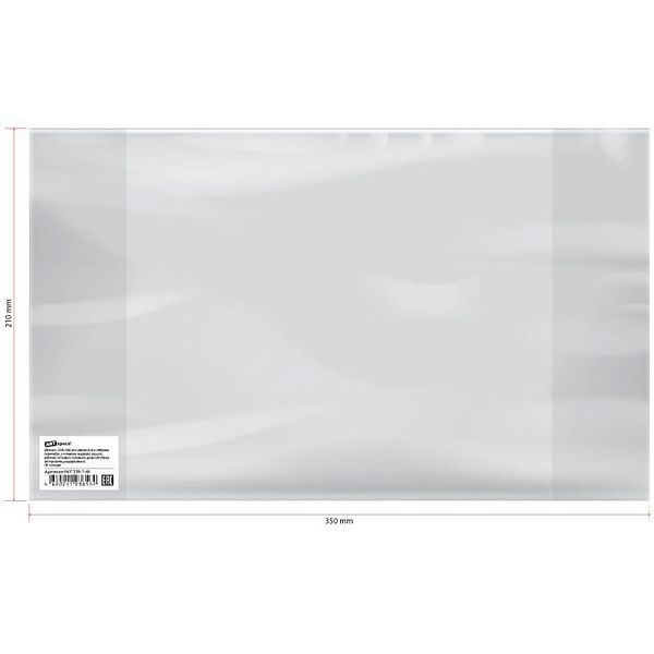 Обложка 210*350 для дневников и тетрадей, ArtSpace, ПП 100мкм, ШК