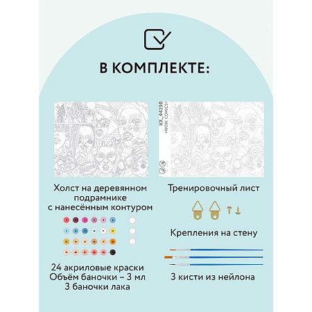 Картина по номерам на холсте ТРИ СОВЫ "Wow. Comics", 40*50, с акриловыми красками и кистями