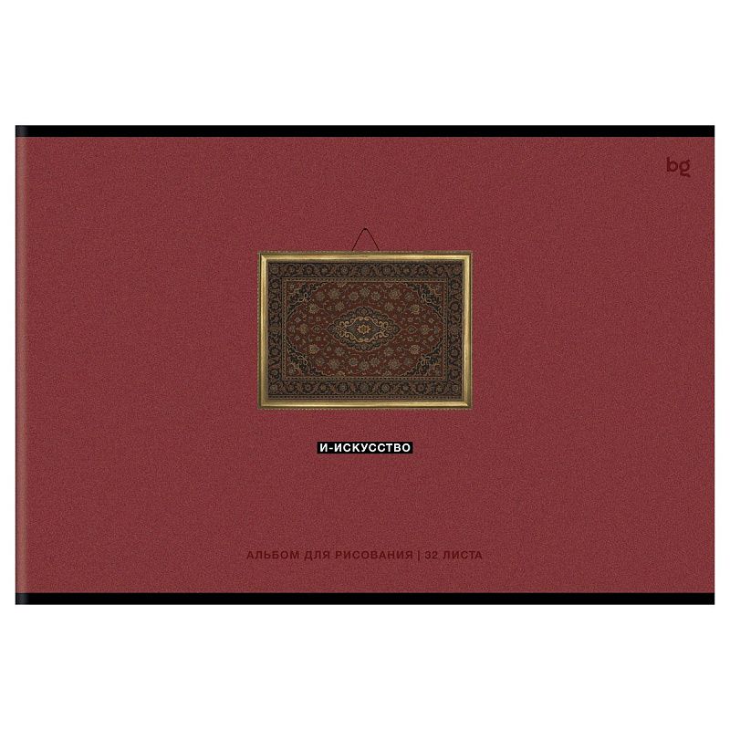 Альбом для рисования 32л., А4, на скрепке BG "Раньше было лучше"