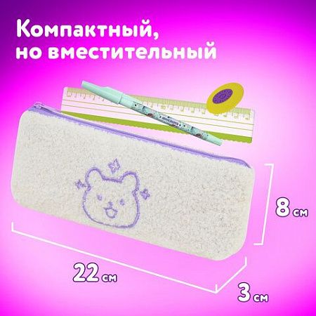 Пенал ЮНЛАНДИЯ, 1 отделение, плюш, Bear, белый, 22x8х5 см, 272270 