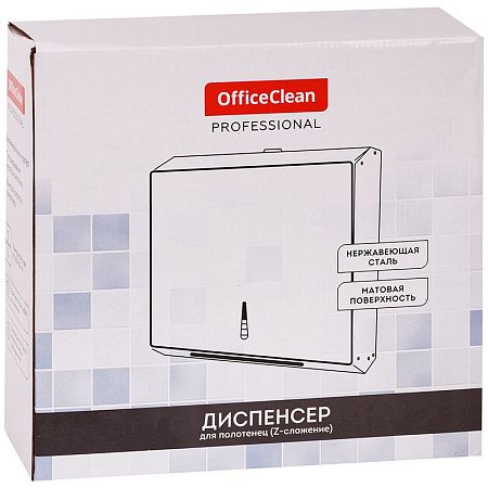 Диспенсер для полотенец листовых OfficeClean Professional (Z-сл.), нержавеющая сталь 