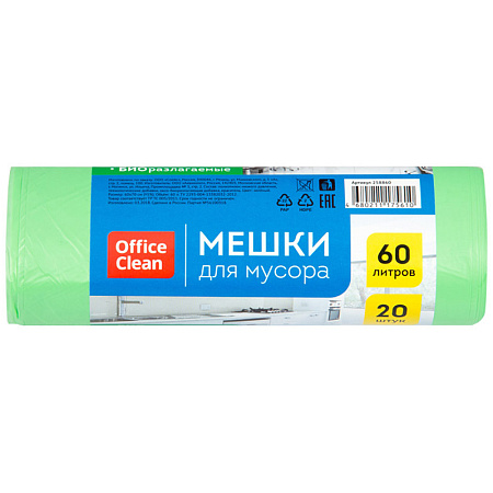 Мешки для мусора  60л OfficeClean биоразлагаемые, ПНД, 60*70см, 15мкм, 20шт., прочные, зеленые, в рулоне