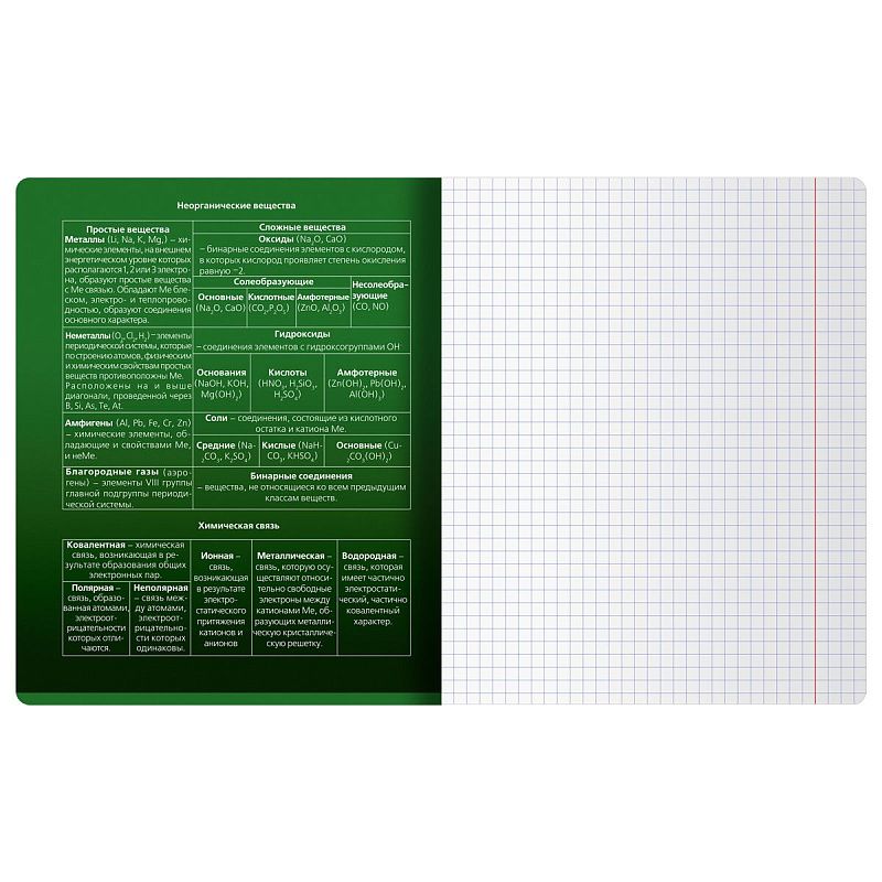 Тетрадь предметная 48л. BG "Темное стекло" - Химия, конгрев, твин-лак, 70г/м2