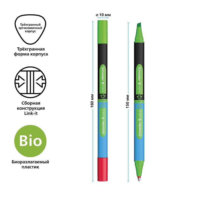 Набор двухсторонних шариковых ручек-текстовыделителей Schneider "Link-It" 04цв., 1,4мм/4мм, картон. упаковка, европодвес 